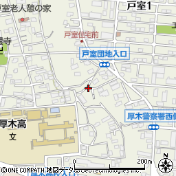 神奈川県厚木市戸室周辺の地図