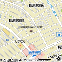長浦駅前自治会館周辺の地図