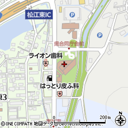 松江保健所　総務保健部健康増進課周辺の地図