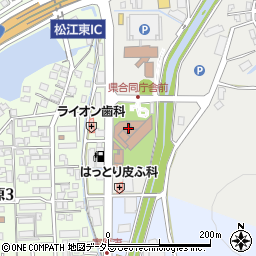 いきいきプラザ島根清掃作業員室周辺の地図