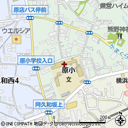 横浜市立原小学校周辺の地図