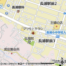 マツモトキヨシ長浦店周辺の地図