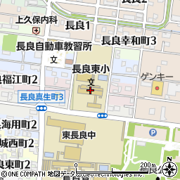 岐阜市立長良東小学校周辺の地図