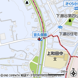 宮久保橋周辺の地図