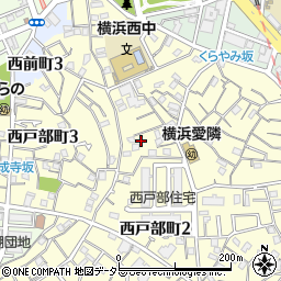 神奈川県横浜市西区西戸部町2丁目180-11周辺の地図