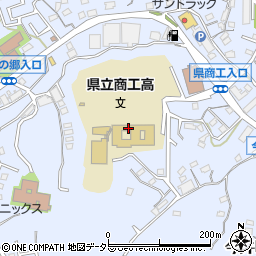 神奈川県立商工高等学校周辺の地図