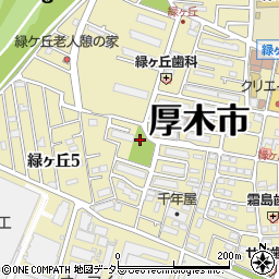 神奈川県厚木市緑ヶ丘周辺の地図