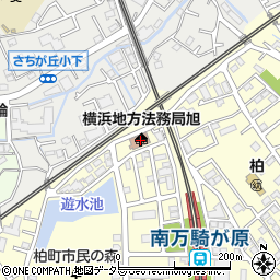 横浜地方法務局旭出張所周辺の地図