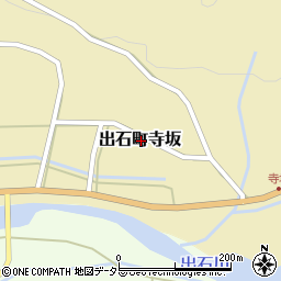 兵庫県豊岡市出石町寺坂周辺の地図