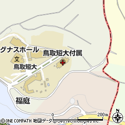 鳥取短大付属周辺の地図