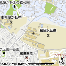 神奈川県立　希望ケ丘高等学校定時制周辺の地図