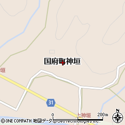 鳥取県鳥取市国府町神垣周辺の地図