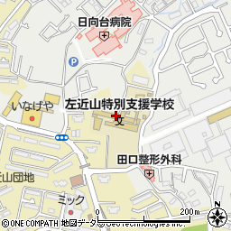 横浜市立左近山特別支援学校周辺の地図