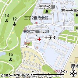 神奈川県厚木市王子3丁目周辺の地図