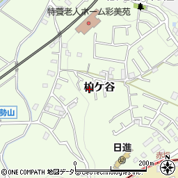 神奈川県海老名市柏ケ谷230-27周辺の地図