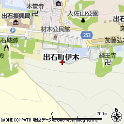 兵庫県豊岡市出石町伊木周辺の地図