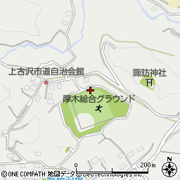 神奈川県厚木市上古沢1331周辺の地図