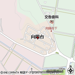 岐阜県関市向陽台周辺の地図
