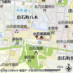 兵庫県豊岡市出石町内町1周辺の地図