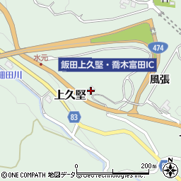 長野県飯田市上久堅3918周辺の地図