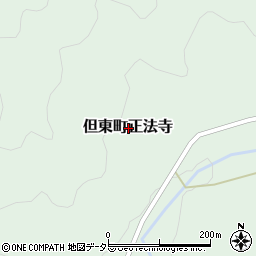 〒668-0361 兵庫県豊岡市但東町正法寺の地図
