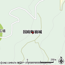 〒680-0204 鳥取県鳥取市国府町楠城の地図