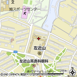 横浜市立左近山小学校周辺の地図