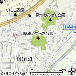 緑地やすらぎ公園周辺の地図