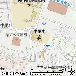 横浜市立中尾小学校周辺の地図