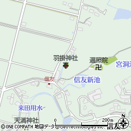 羽掛神社周辺の地図
