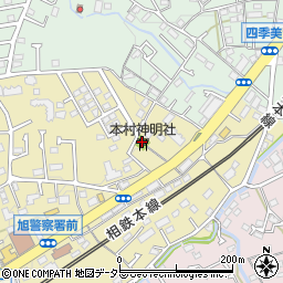 本村神明社周辺の地図
