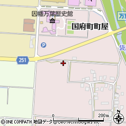 鳥取県鳥取市国府町町屋901周辺の地図
