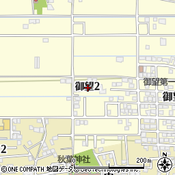 岐阜県岐阜市御望2丁目周辺の地図
