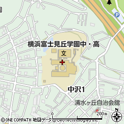 横浜富士見丘学園高等学校周辺の地図