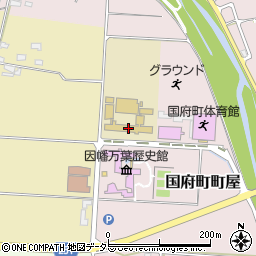 鳥取市立国府中学校周辺の地図