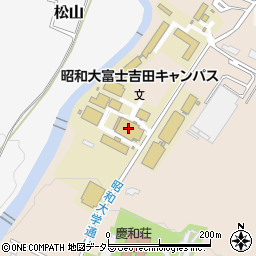 昭和大学富士吉田校舎　化学研究室周辺の地図