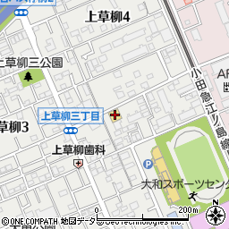 クリエイトＳＤ大和上草柳店周辺の地図