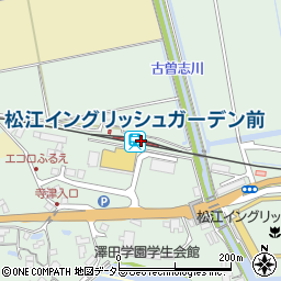 松江イングリッシュガーデン前駅 島根県松江市 駅 路線図から地図を検索 マピオン