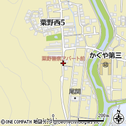 粟野警察アパート前周辺の地図