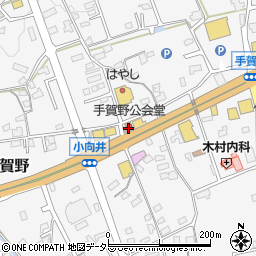 手賀野公会堂周辺の地図