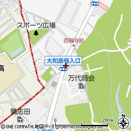 大和斎場入口周辺の地図