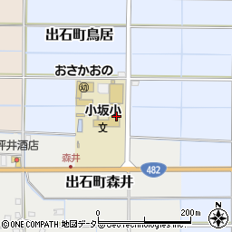豊岡市立小坂小学校周辺の地図