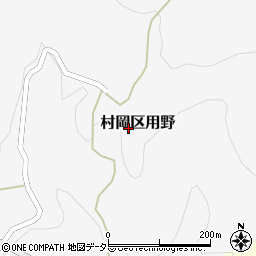 兵庫県美方郡香美町村岡区用野645周辺の地図