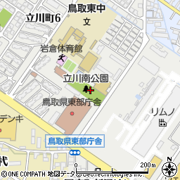立川南公園 鳥取市 公園 緑地 の住所 地図 マピオン電話帳