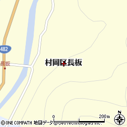 〒667-1352 兵庫県美方郡香美町村岡区長板の地図