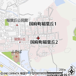 鳥取県鳥取市国府町稲葉丘周辺の地図