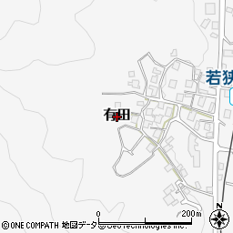 福井県若狭町（三方上中郡）有田周辺の地図