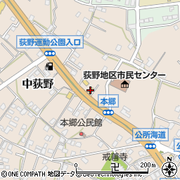 すき家４１２号厚木中荻野店周辺の地図