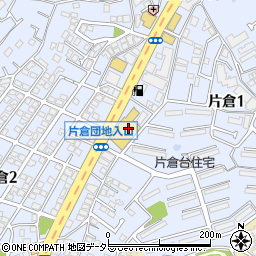 生活協同組合コープかながわ片倉店周辺の地図
