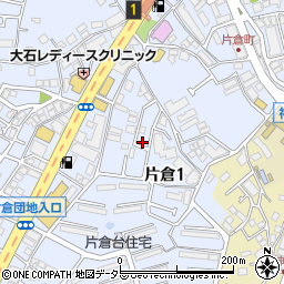 神奈川県横浜市神奈川区片倉1丁目20-10周辺の地図